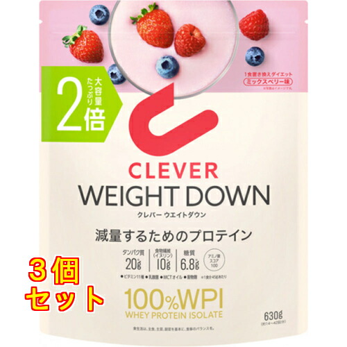 クレバー ウエイトダウン ミックスベリー味 2倍サイズ 630g&times;3個｜クスリのアオキ店