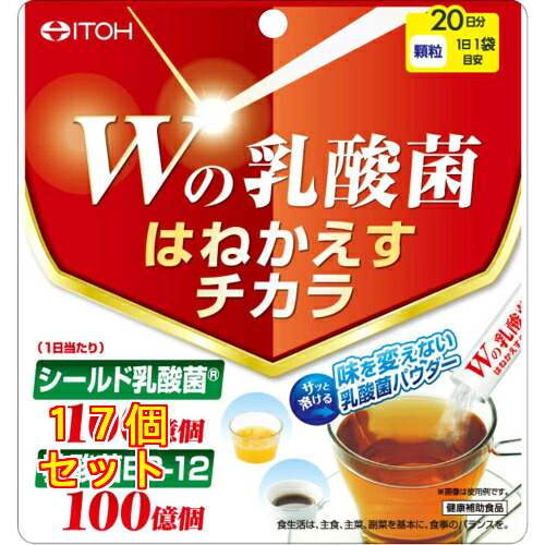 Wの乳酸菌 はねかえすチカラ 1.5g×20袋入×17個
