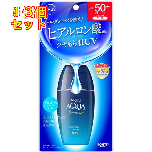 スキンアクア ヒアルロンセラムUV 70g×13個 7,744円
