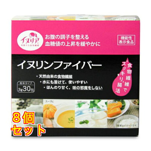 イヌリンファイバー 粉末タイプ 3g×30包入×8個