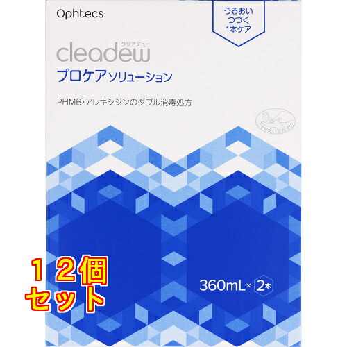 クリアデュー プロケアソリューション 360ml×2本入×12個