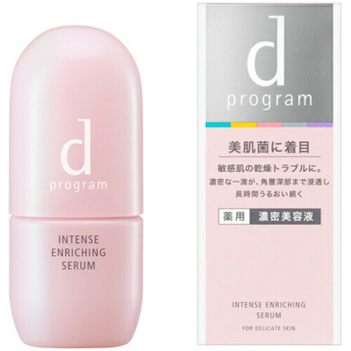 楽天市場】資生堂インターナショナル d プログラム インテンス