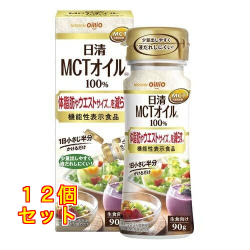 【役立つこと性見せびらかす食料雑貨類】日清オイリオ MCT油絵の具HC 90g×12個