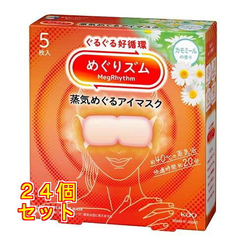 めぐりズム 蒸汽船めぐる目隠し カミルレの芳ばしさ 5枚入り口・入口×24個