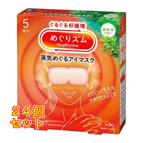 めぐりズム 蒸汽船めぐる目隠し 森林浴の芳ばしさ 5枚入り口・入口×24個
