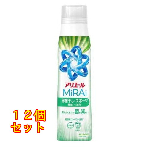 P&G アリエールMiRAi 超濃縮コンパクト洗剤 部屋干し＆スポーツ 本体 460g×12個