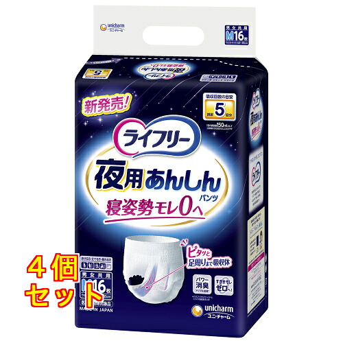 夜用あんしんパンツ 5回吸収 16枚×4個|クスリのアオキ店