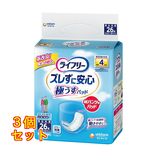 ズレずに安心うす型紙パンツ専用尿とりパッド4回 26枚×3個