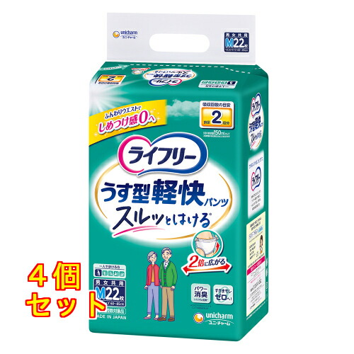 ライフリーうす型軽快パンツM22枚×4個