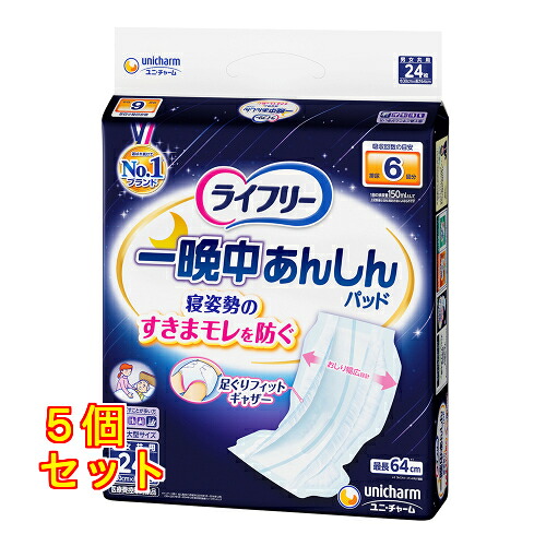 一晩中あんしん 尿とりパッド 夜用スーパー 24枚×5個|クスリのアオキ店