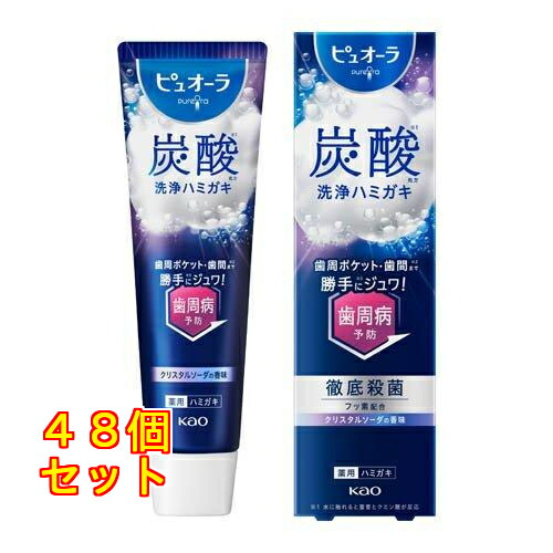 ピュオーラ 炭酸ハミガキ 95g×48個