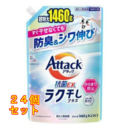 殴り込み 抗菌EX ラク干し足し加える つめかえ用 1460g×24個