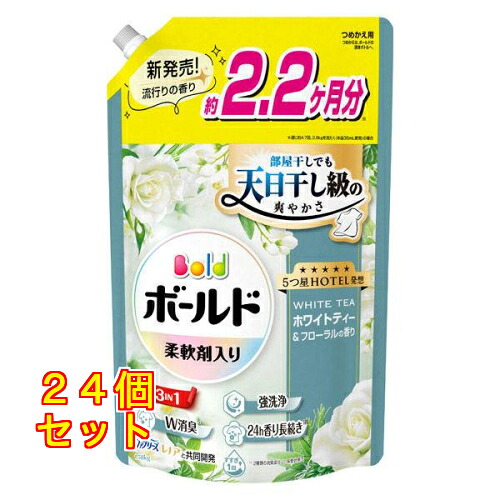 ボールドジェル 白いこと紅茶＆フローラル 詰め替え ウルトラジャンボ 1580g×24個
