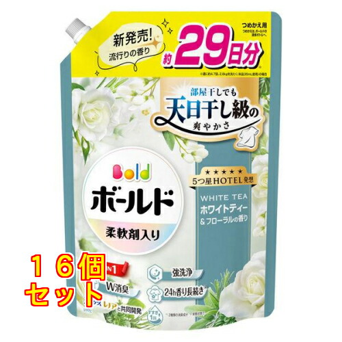 ボールドジェル ホワイトティー＆フローラル 詰め替え 超特大 690g×16個