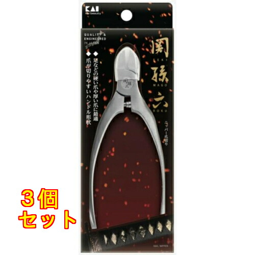 関孫六 ニッパーツメキリ レギュラーハンドル×3個