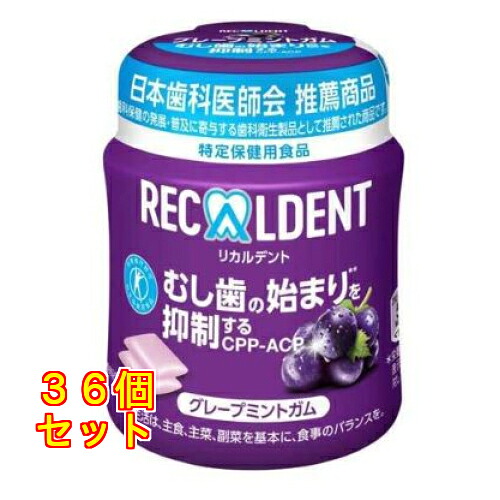 リカルデント グレープミントガム ボトル&times;36個｜クスリのアオキ店