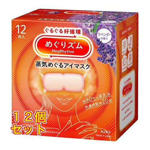 めぐりズム 蒸汽船めぐる目隠し ラベンダーの芳ばしさ 12枚入り口・入口×12個