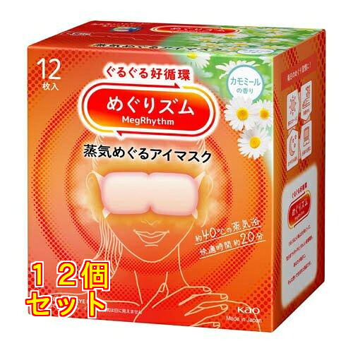 めぐりズム 蒸汽船めぐる目隠し カミルレの芳ばしさ 12枚入り口・入口×12個