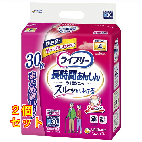 ライフリー　長時間あんしん　うす型パンツ　Ｍ３０枚×2個