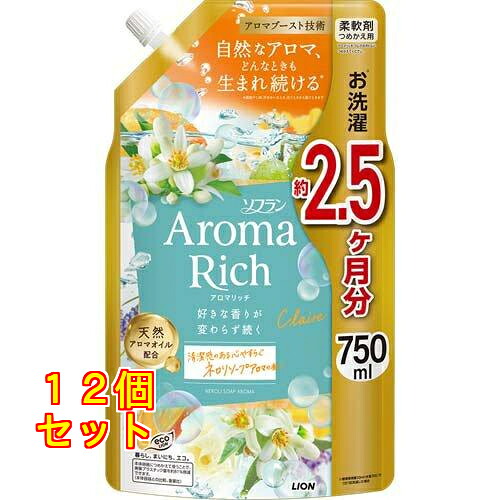 ソフラン アロマリッチ クレア つめかえ用 750mL×12個