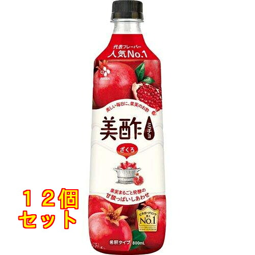 美酢ざくろ ( 800ml )ミチョ&times;12個｜クスリのアオキ店