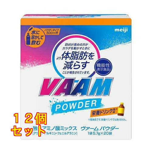 ヴァームパウダー栄養ドリンク風味 ( 5.7g&times;20袋 )&times;12個｜クスリのアオキ店