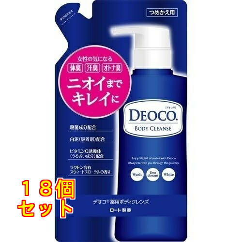 デオコ 薬用ボディクレンズ詰替 250ml×18個