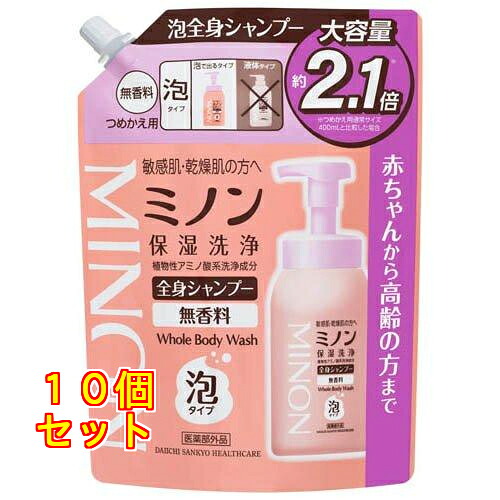 ミノン 五体シャンプー 泡印字機 つめかえ用 840mL×10個