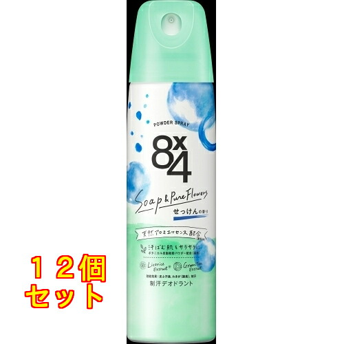 名取り草 8×4 黒色火薬吹きつける せっけん 150g×12個