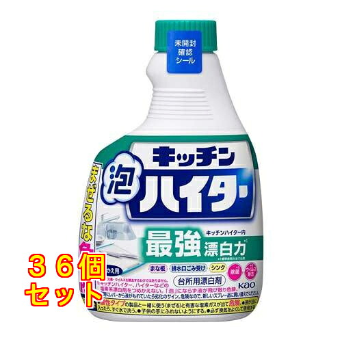 名取り草 勝手もと泡ハイター 付替用 400mL×36個