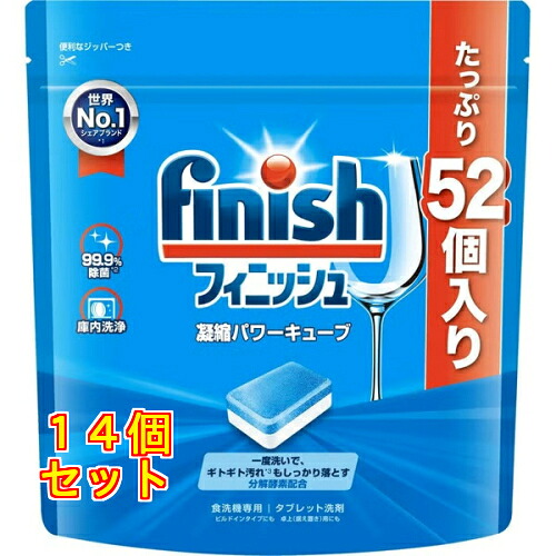 フィニッシュ　パワーキューブ　Ｍ　５２個&times;14個｜クスリのアオキ店