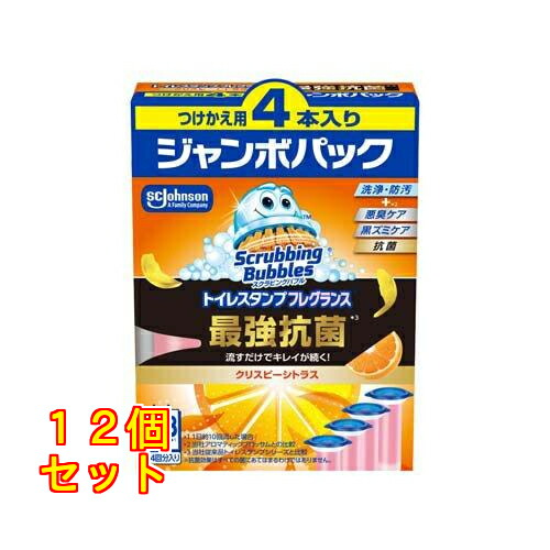 スクラビングバブル トイレスタンプフレグランス 最強抗菌 クリスピーシトラス 付け替え 38g×4本入×12個