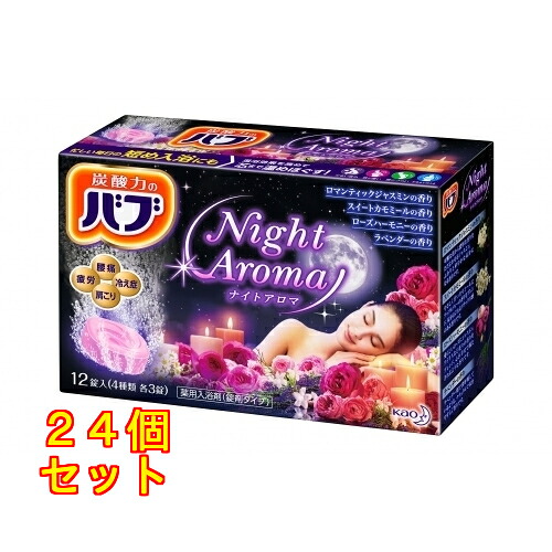 バブ ナイトアロマ １２錠入×24個