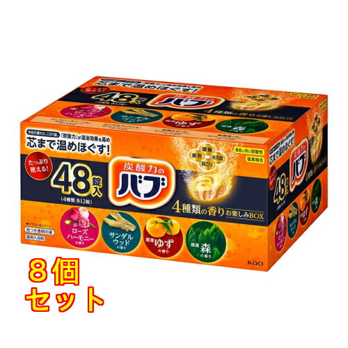 バブ ４類概念の芳ばしさお命のせんたくＢＯＸ ４８錠×8個