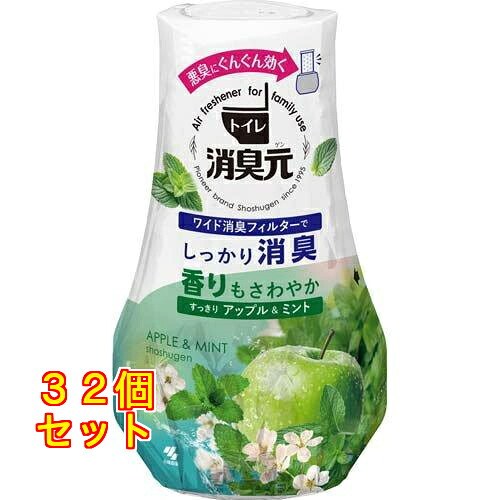 小林製薬 室内用便器の消臭元 消臭芳ばしさ剤 置き型 すっきりアップル＆ペパーミント 400mL×32個