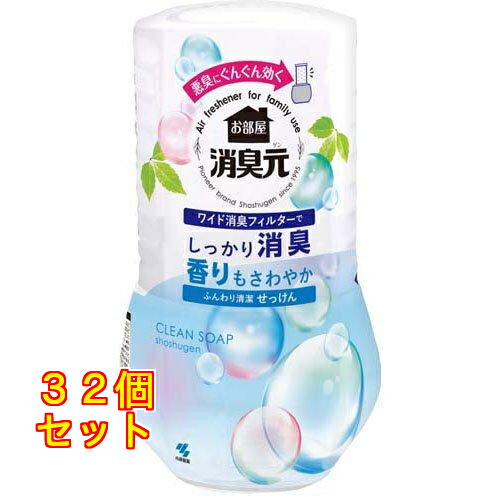 小林製薬 おお座敷の消臭元 消臭芳ばしさ剤 置き型 ふんわり小ぎれいせっけん 400mL×32個