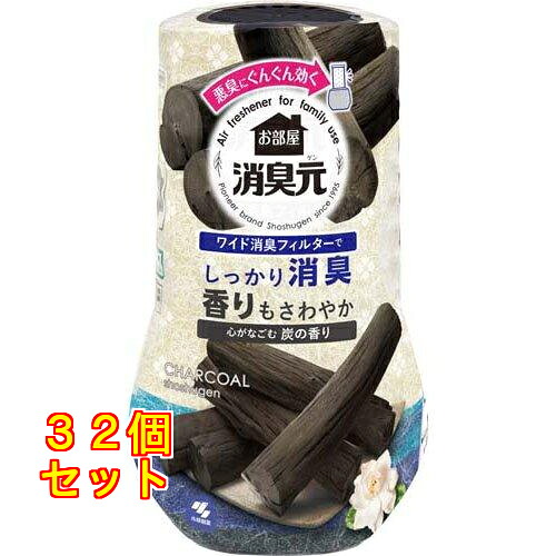 小林製薬 おお座敷の消臭元 消臭芳ばしさ剤 置き型 心なごむ炭の芳ばしさ 400mL×32個