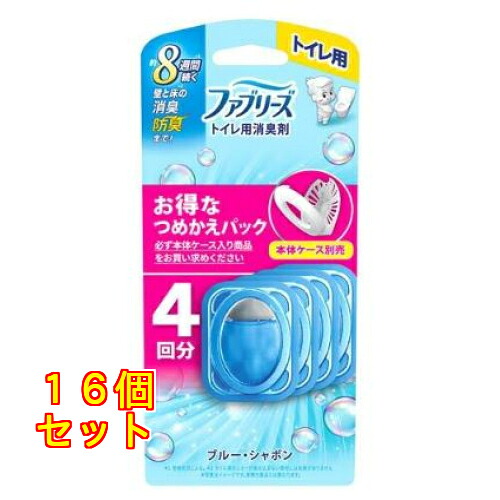 P\u0026G ファブリーズ 消臭芳ばしさ剤 室内用便器用 青碧・石けんの芳ばしさ 詰め替え容器に並べる 4個入り口・入口×16個