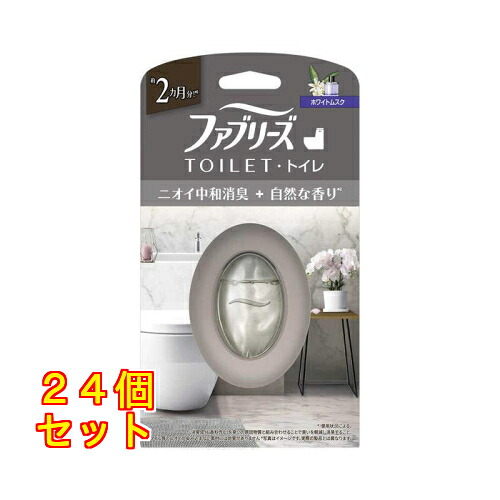ファブリーズトイレプレミアム気どらずにムスク本体×24個