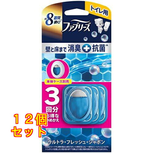 ファブリーズ 消臭芳ばしさ剤 室内用便器用 割り増し金+抗菌 ウルトラ・生新しい・石けん 詰替用 6.3mL×3個入×12個