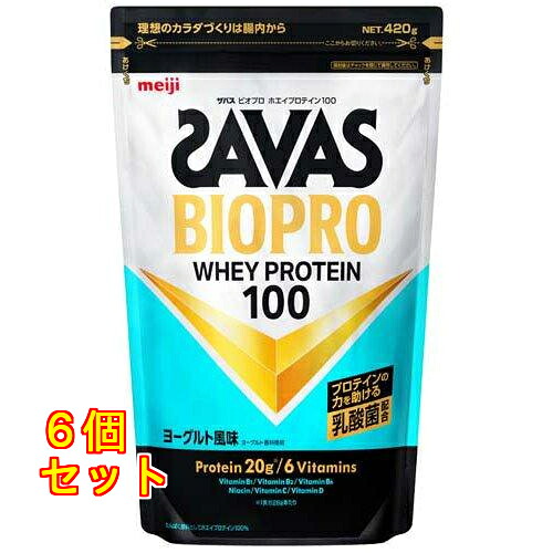 SAVAS(ザバス) BIOPRO ホエイプロテイン100 ヨーグルト風味 420g×6個|クスリのアオキ店