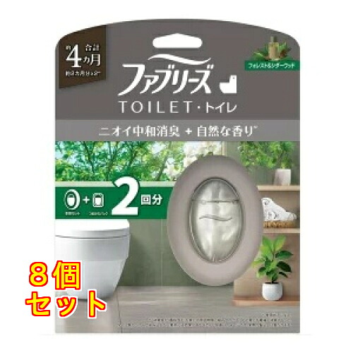 ファブリーズトイレプレミアム気どらずに香フォレスト本体替×8個