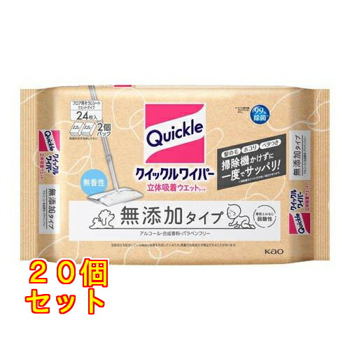 名取り草 クイックルワイパー 立体ねばり着く情の籠もった腰掛け 無加えること手合い 24枚×20個