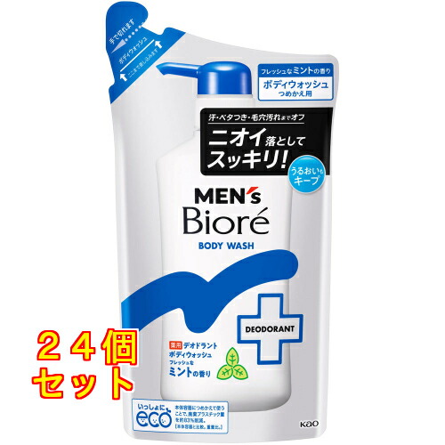 ＭＢデオドラントボディＷ生新しいなペパーミントつめかえ×24個