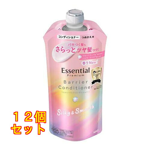 エッセンシャル 割り増し金 うるおいバリアコンディショナー シル足懸かり＆スムース詰替 340mL×12個