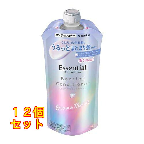 エッセンシャル 割り増し金 うるおいバリアコンディショナー グロウ＆モイスト 詰め替え用 340mL×12個