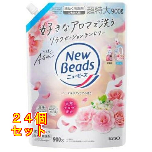 名取り草 ニュービーズ サクラ色＆マグノリアの芳ばしさ つめかえ用 900g×24個