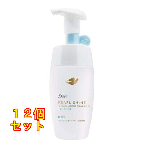 ダヴ パールシャイン 感じやすい肌 センシティブモイスチャー 泡洗顔  170ml×12個