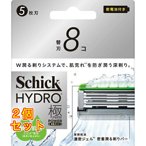 今めかしい ハイドロ極力強さ 感じやすい肌 替刃 8個入×2個