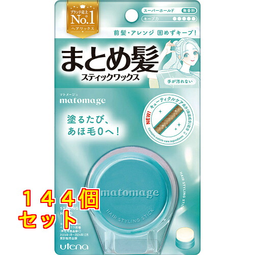マトメージュ まとめ髪突っ支い棒蝋涙 百貨店ホールド 13g×144個